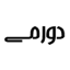 لوگوی دورمی بر اساس برند